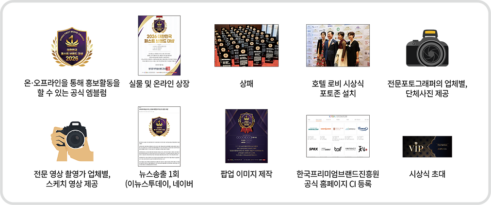 어워드 베네핏2-상장,상패,배너